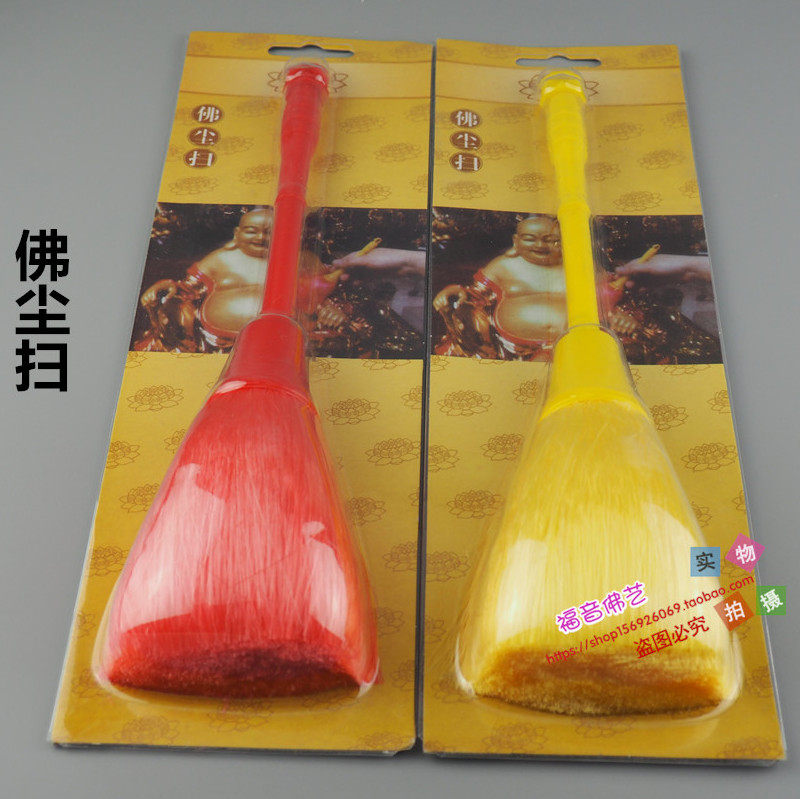 佛堂用品佛像供品清洁用具佛尘扫吸附灰尘清洁专用结缘价包邮