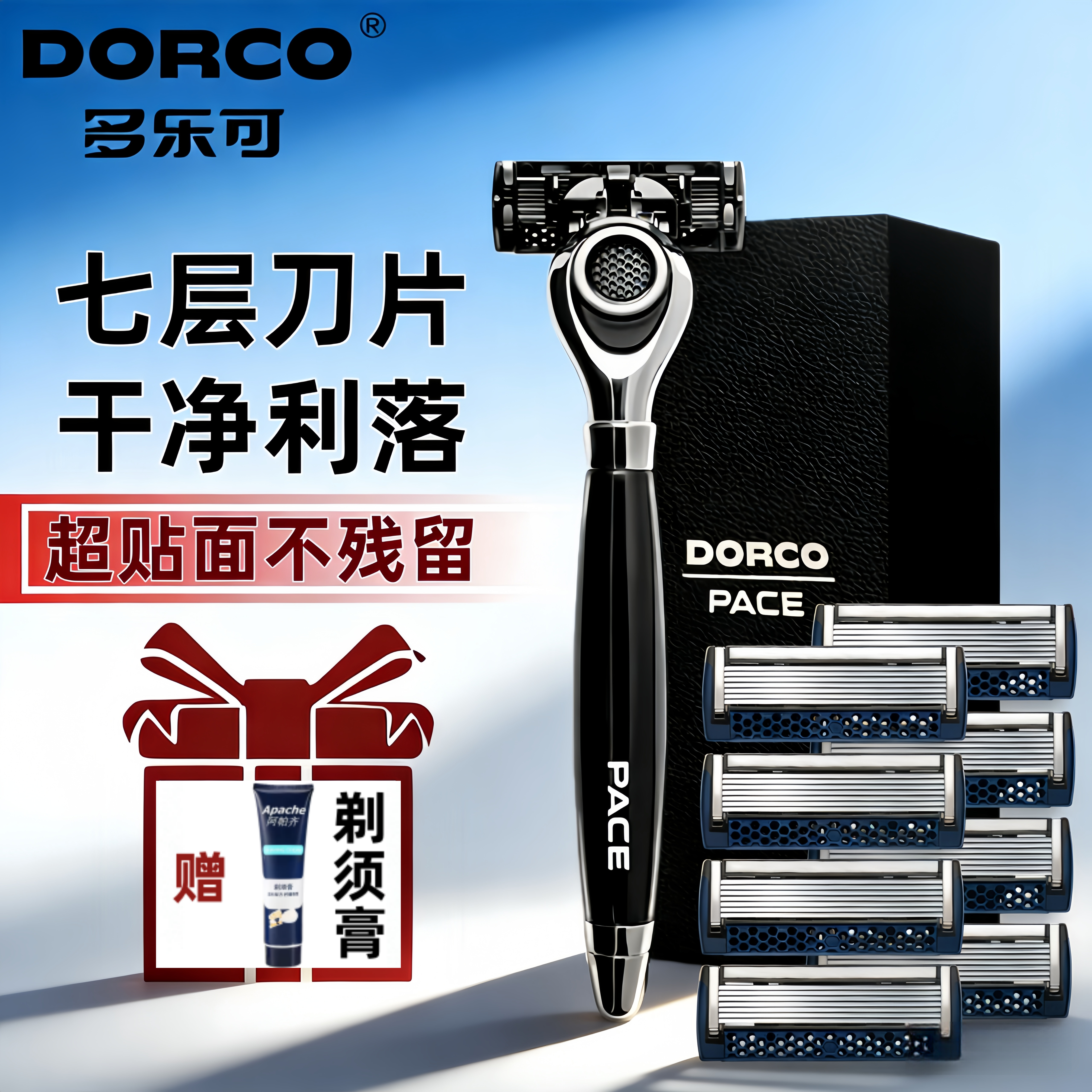 多乐可7层刀片进口手动剃须刀男士老式刮胡刀传统递须剃胡刮须刀