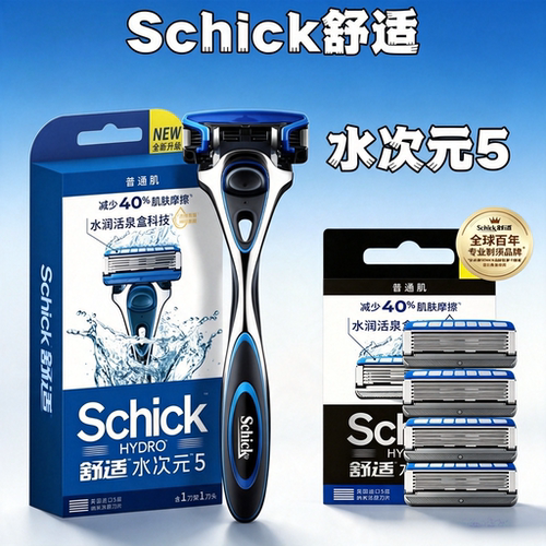 Schick水次元5手动剃须刀5层刀片