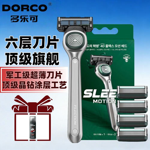 多乐可进口6层超薄剃须刀套装