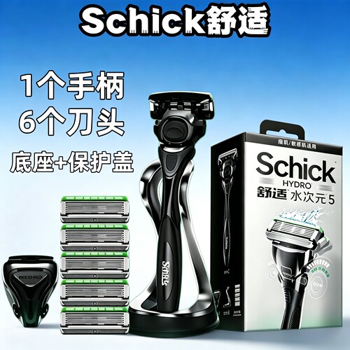 舒适水次元5智能调压剃须刀礼盒