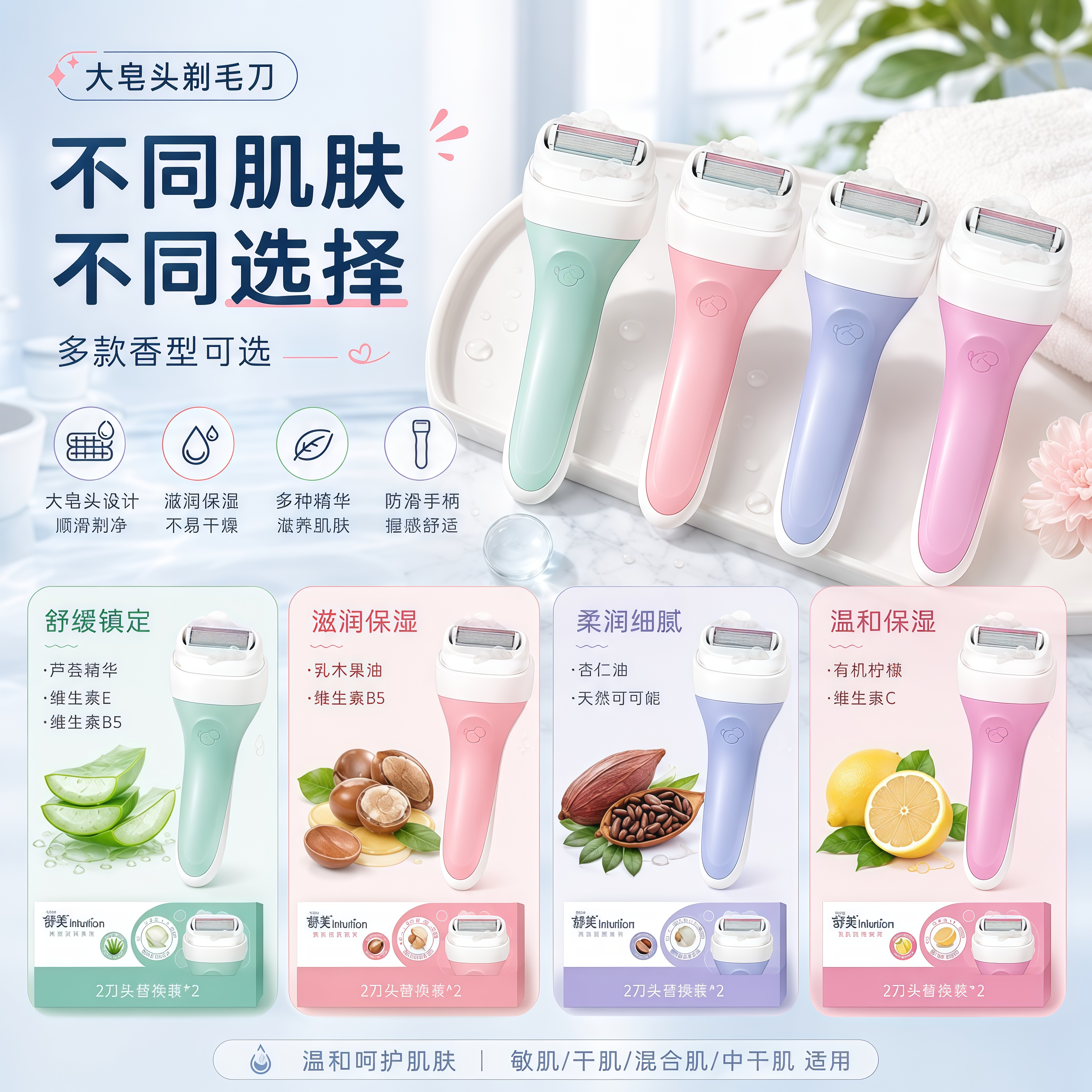 Schick舒芙女士大皂头除毛专用剃毛脱毛刀女生刮毛腋毛私密除毛