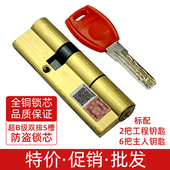 防盗门锁芯大门锁通用锁芯适用于室外门锁芯 超B级双面钥匙