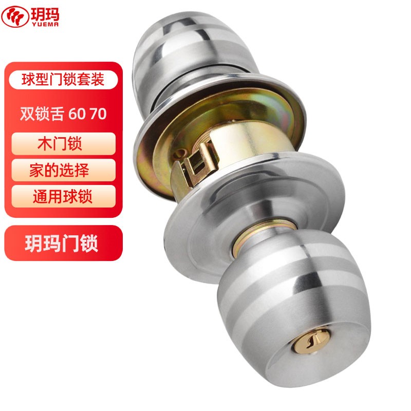 玥玛纯铜锁芯安全性高不锈钢C级图片