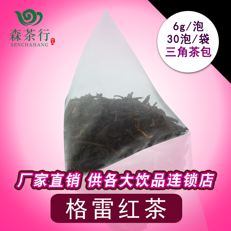 格雷红茶三角茶包锡兰红茶茶包喜茶皇茶奶茶店专用茶底萃茶茶包