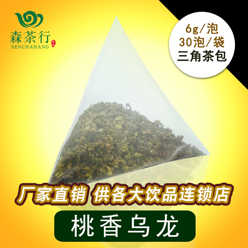 桃香乌龙三角茶包白桃乌龙茶包奶茶店专用皇茶喜茶萃茶茶包