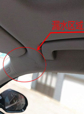 迈图，CS10,CS9,CS9EV天窗漏水异响共振漏密封条