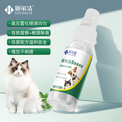 宠物消毒液除臭剂室内去味