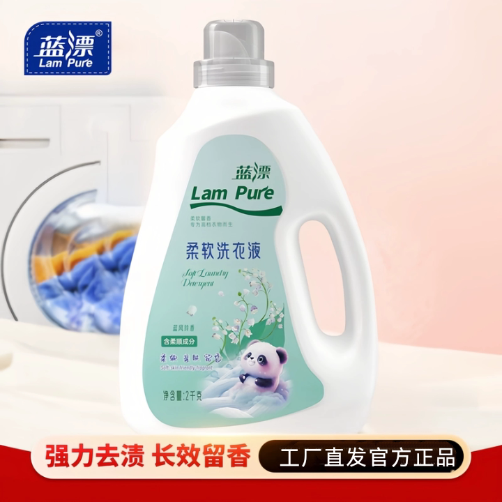 蓝漂香氛抑菌除螨洗衣液
