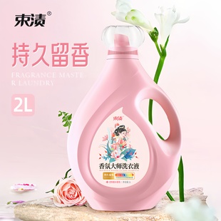 持久留香抑菌洁净家庭用6瓶实惠装 束渍香氛大师国标洗衣液4斤瓶装