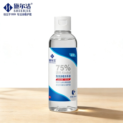 施尔洁75%酒精免洗凝胶洗手液