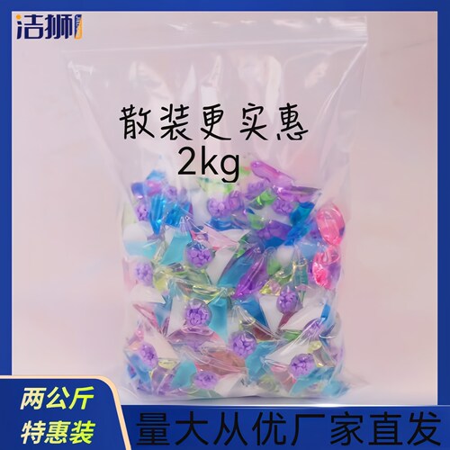 洁狮洗衣凝珠2公斤多腔合一