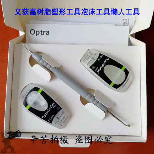 牙科材料纳米釉质塑形工具树脂塑形义获嘉拍拍棒泡沫塑形懒人工具