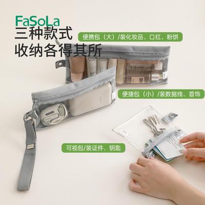 FaSoLa挂绳收纳袋2025新款化妆包女出差旅行洗漱包透明随身包
