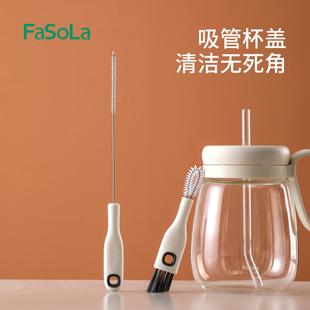 FaSoLa清洁刷二合一缝隙刷去污渍无死角保温杯子杯盖清洗专用