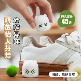 子运动鞋 柜除臭除异味空气清香剂鞋 去味防臭球 SAUCE鞋