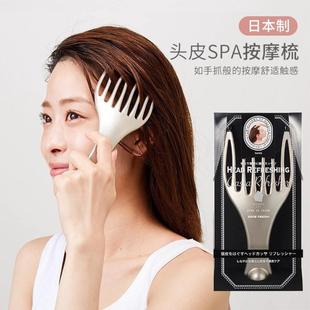 日本进口VESS头部按摩爪头皮四爪按摩梳头部抓痒痒挠头器抓头