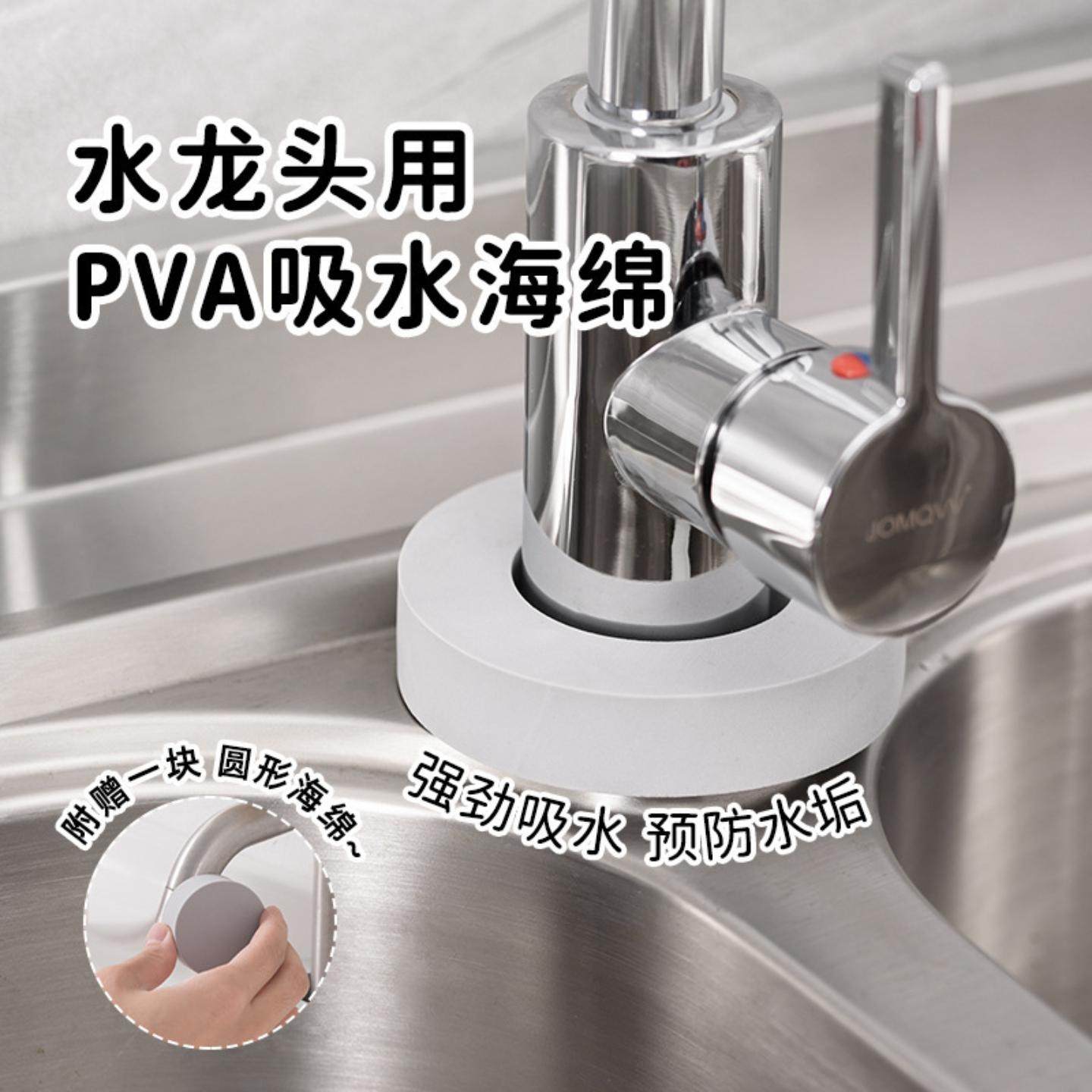 日本RAKUEN水龙头专用强力吸水两用海绵PVA云朵海绵擦去水渍抹布