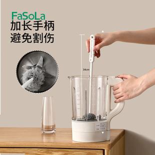 FaSoLa洗刷杯子刷子长柄洗奶瓶豆浆破壁机专用清洁刷水杯清洗