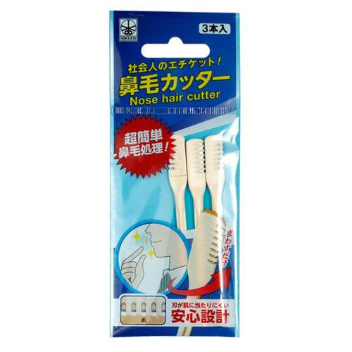 鼻毛修剪器手动清洁小工具