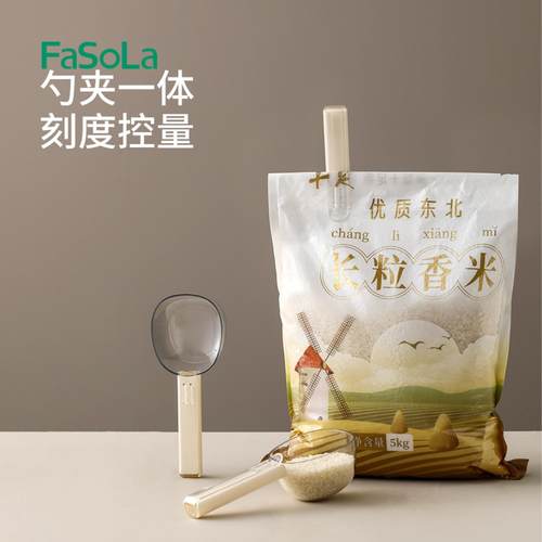 FaSoLa食品级多功能量米勺