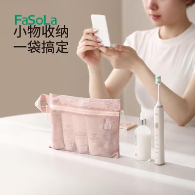 FaSoLa透气洗漱包旅行专用
