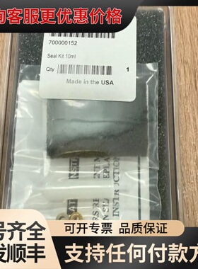 议价700000152 Piston Seal Kit，WATE可维修