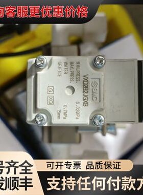 议价电磁阀，VXD2B2JGXB，VX224BAXNB，V可维修