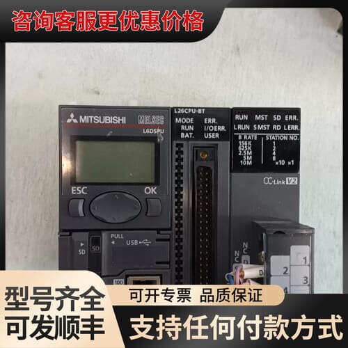 议价【PLC】MitsubishiL26CPU-B可维修
