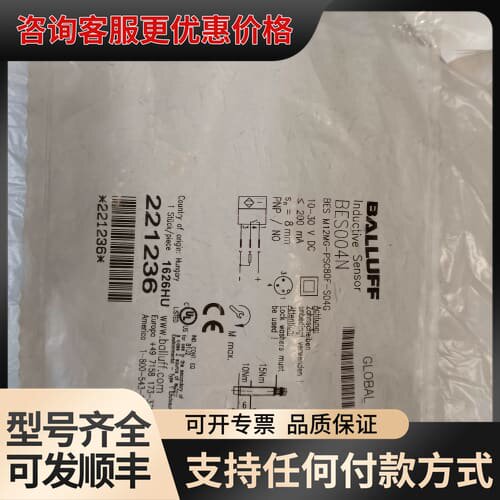 议价巴鲁夫光电开关 BES004N BES M12MG-PSC8可维修