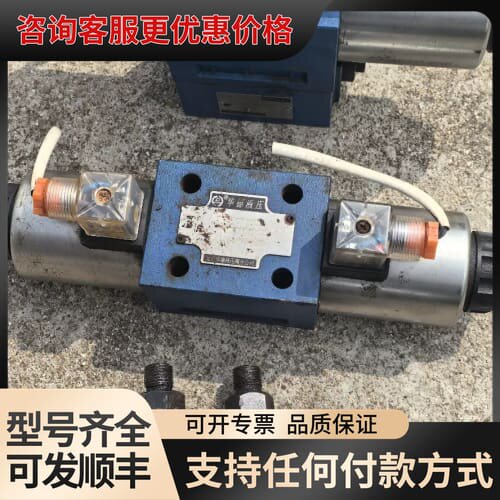 议价华德液压电磁阀，型号4WE6H61B/CG24N9Z5L，2可维修