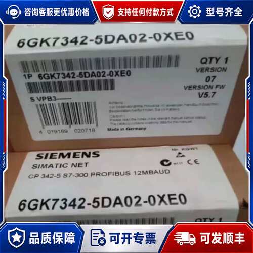 议价6gk7342-5da02-0xe0 6GK7342-5DA可维修