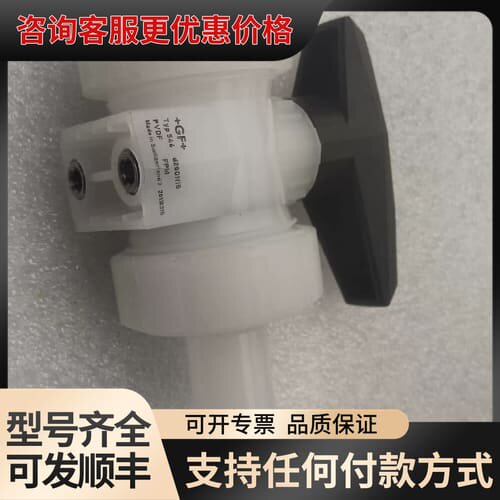 议价+GF+乔治费歇尔PVDF活接球阀 DN15 耐腐蚀可维修