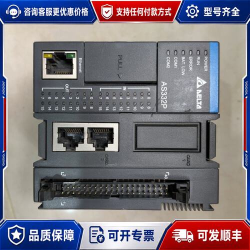 议价台达PLC，型号AS332P-A，，22年生产，成色可维修