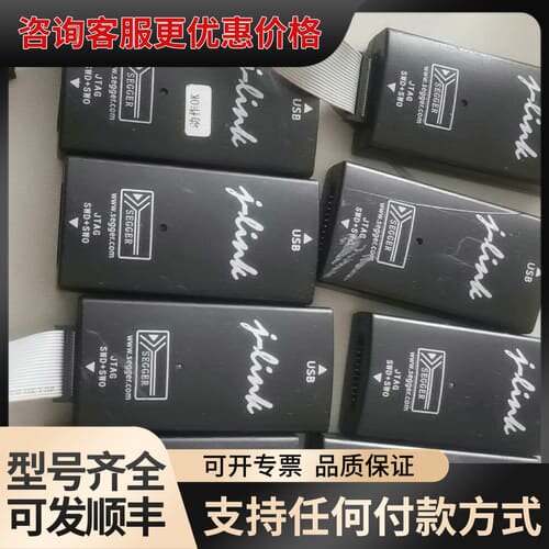 议价SEGGER J-link Base可维修
