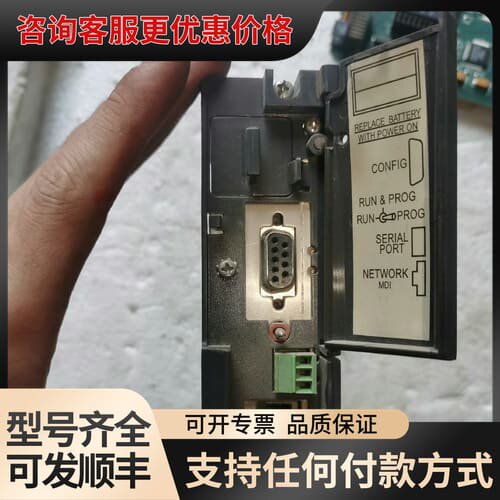 议价PLC主机cpu，900C51-0021。。可维修