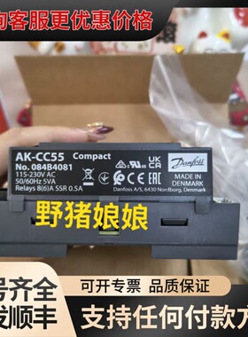 议价Danfoss AK-CC55 084B4081 控制可维修