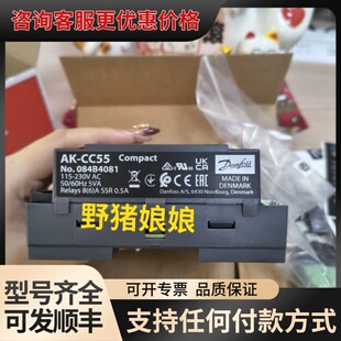 议价Danfoss AK-CC55 084B4081 控制可维修
