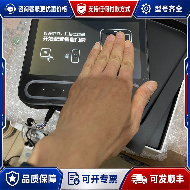 议价钉钉魔点D3智能考勤门禁机，所有配件齐全，可维修图片