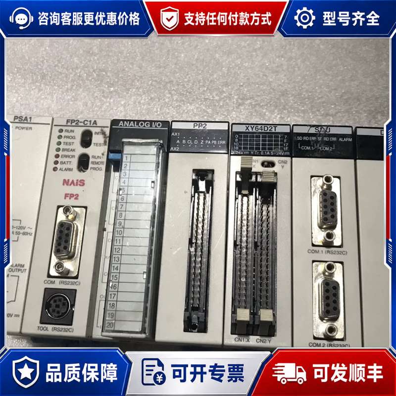议价PLC一组，FP2-C1A，ANALOGI/O，PP2，可维修 - 实物图