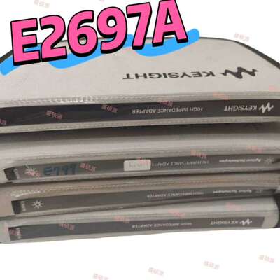 议价安捷伦E2697A高阻抗适配器，。适用于安捷伦示波器可维修