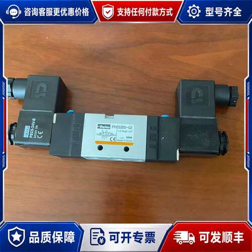 议价派克电磁阀PHS520D-02（电压220V、110V、可维修