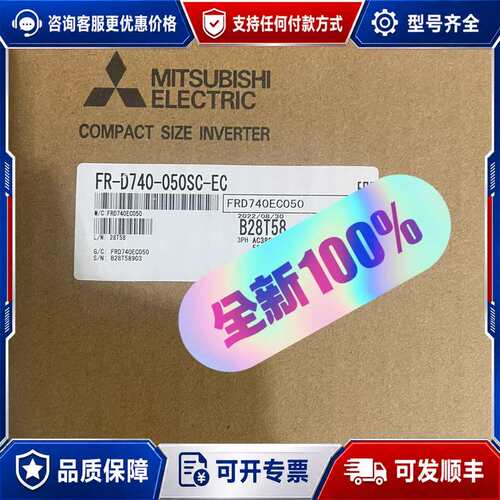 议价FR-D740-050SC-EC变频器，质保一年，便可维修