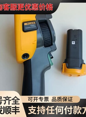 议价#FLUKE/福禄克 TIS55+红外热成像仪，，3可维修