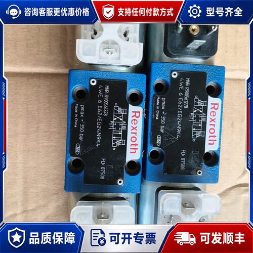 议价力士乐电磁换向阀4WE6E62/EG24N9K42个库可维修