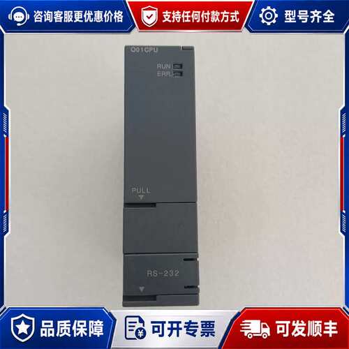 议价CPU模块Q01CPU成色如图，20个可维修