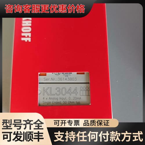 议价倍福KL3044模块，4路模拟量输入0-20mA，德国，可维修
