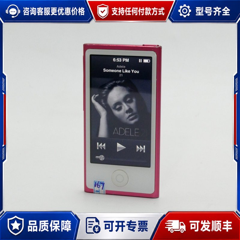 议价iPod Nano 7桃红色16G A1446 MD475L可维修图片