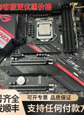议价I7 10700KF+ROG STRIX Z490-H GA可维修