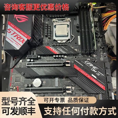 议价I7 10700KF+ROG STRIX Z490-H GA可维修